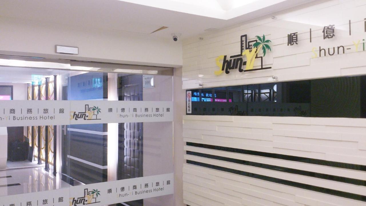 Shun-Yi Business Hotel Цзяи Экстерьер фото